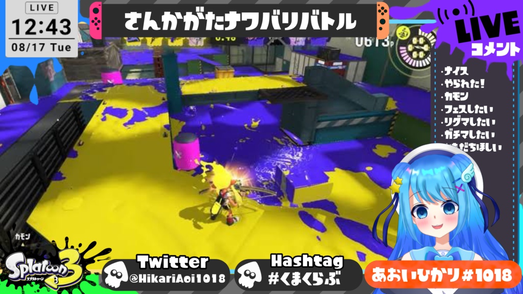 🦑｜Free¥0スプラトゥーン用配信画面