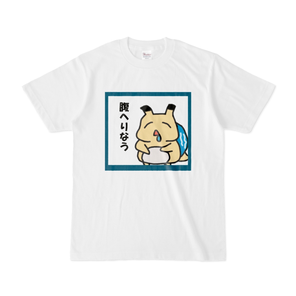 電気アサリ「腹へりなう」シャツ　ホワイト