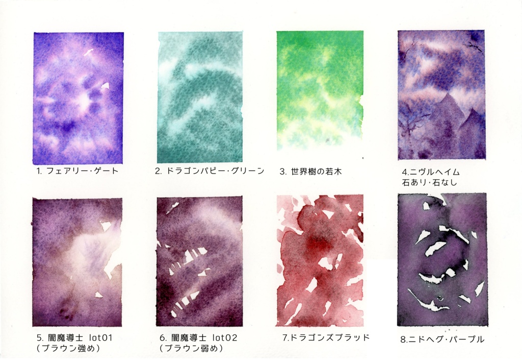 ファンタジーシリーズ 鉱物入り手作り絵の具 伸ばし屋びゃっこ Booth
