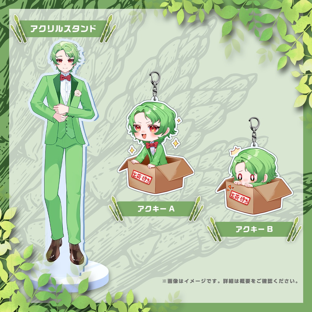 【御山結太郎】オリジナルグッズ(アクスタ/アクキー)