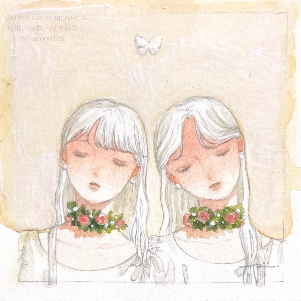 揺蕩う