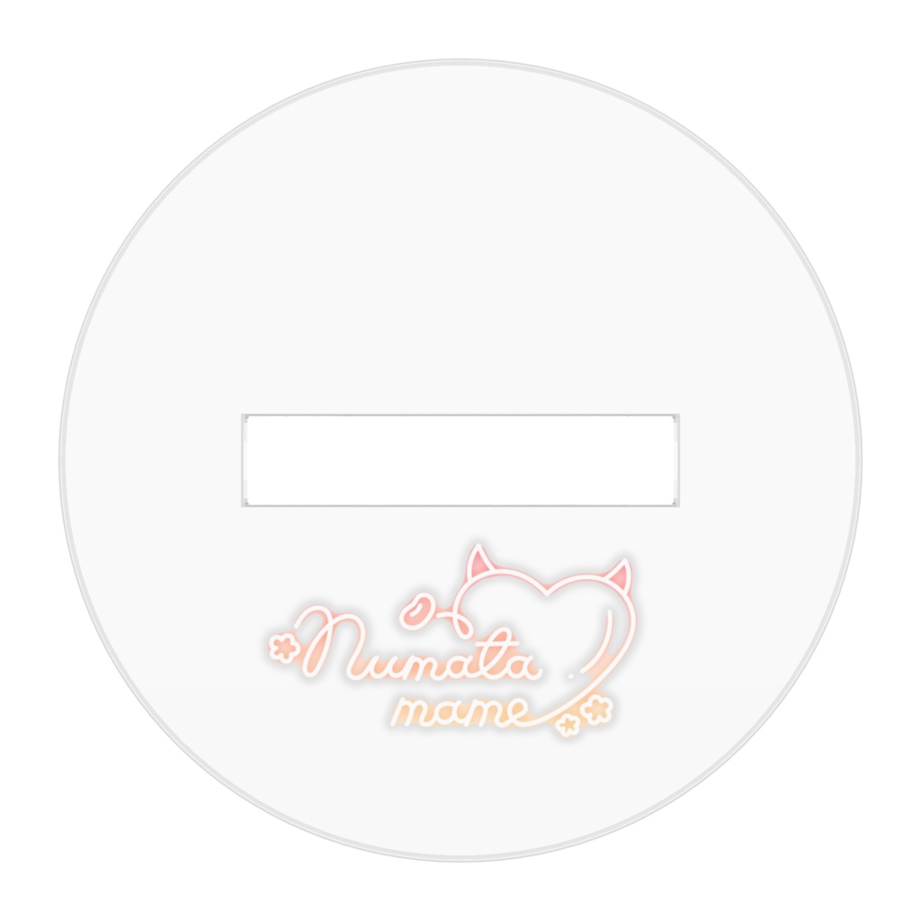 まめぬいアクスタ