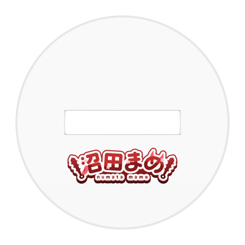 怪人態 立ち絵(SD)アクリルスタンド