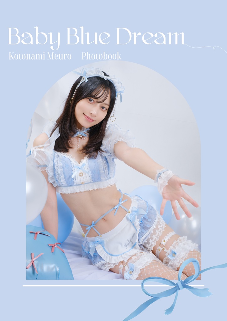 【新刊写真集】Baby Blue Dream