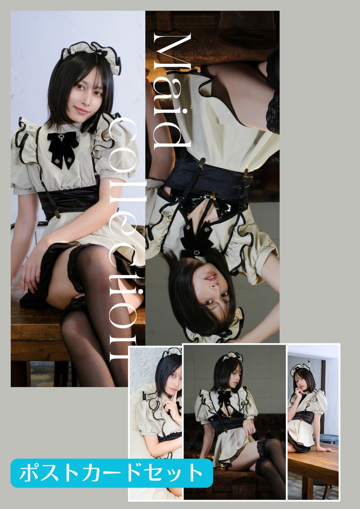 【新刊セット】Maid collection
