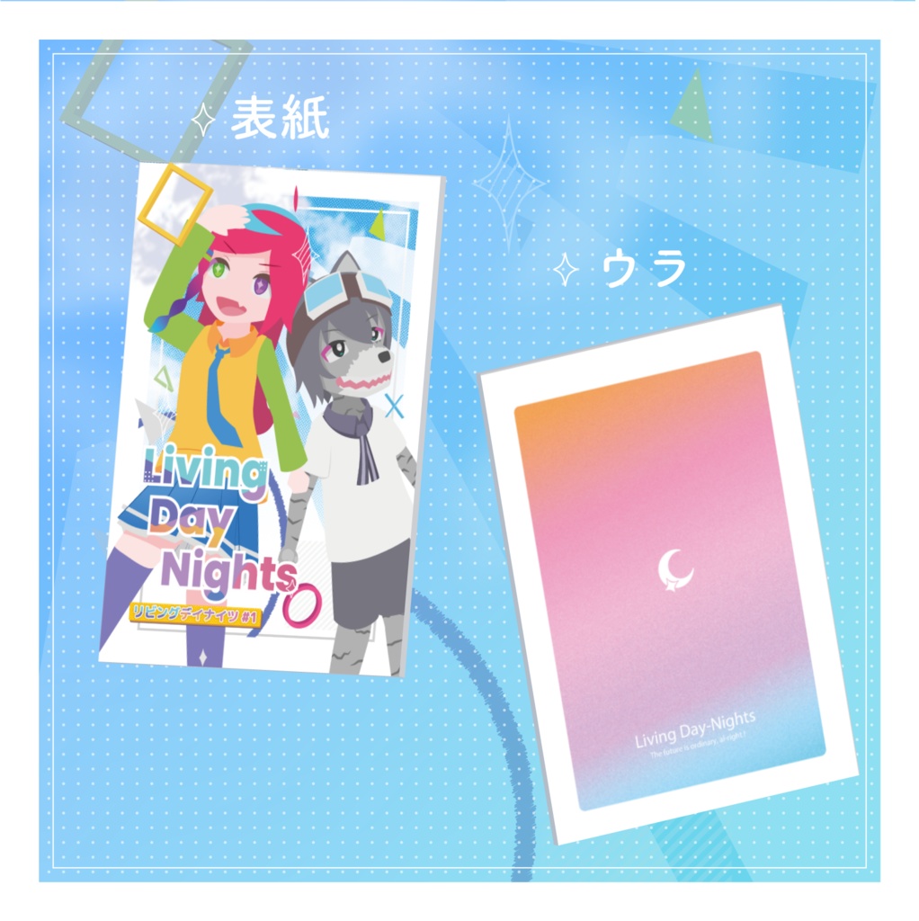 リビングデイナイツ #1 「ユウレイ」