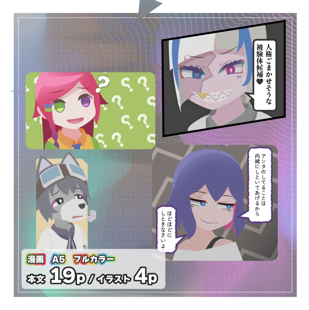 リビングデイナイツ #3 「ルルるメイロウ」