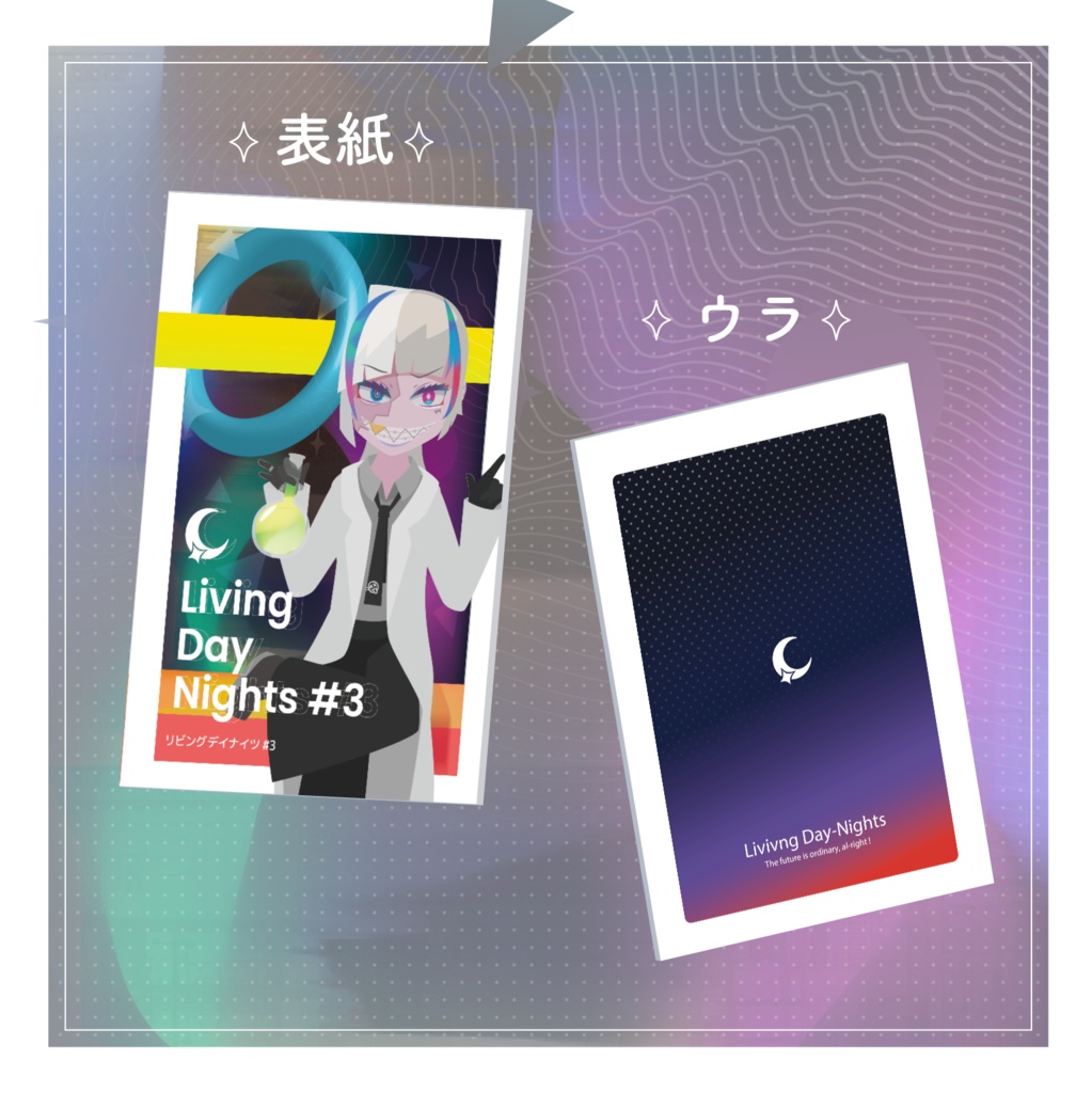 リビングデイナイツ #3 「ルルるメイロウ」