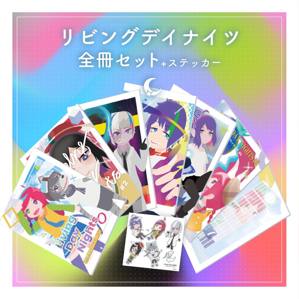 リデナイ全巻セット: リデナイ#1〜#7 + 特典ステッカー