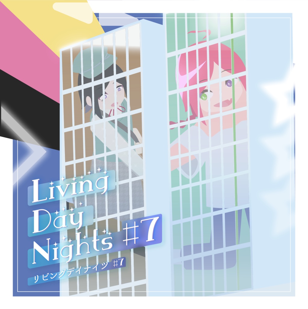  公開中 リビングデイナイツ #7 「プリメ」