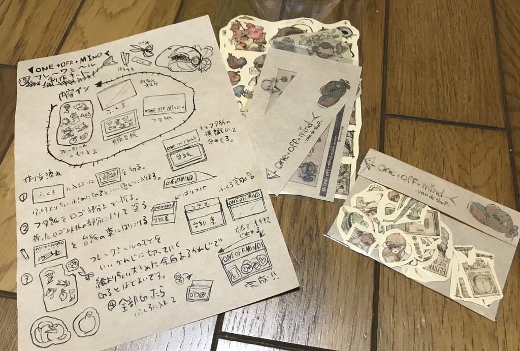 One Off Mind フレークシール制作キット
