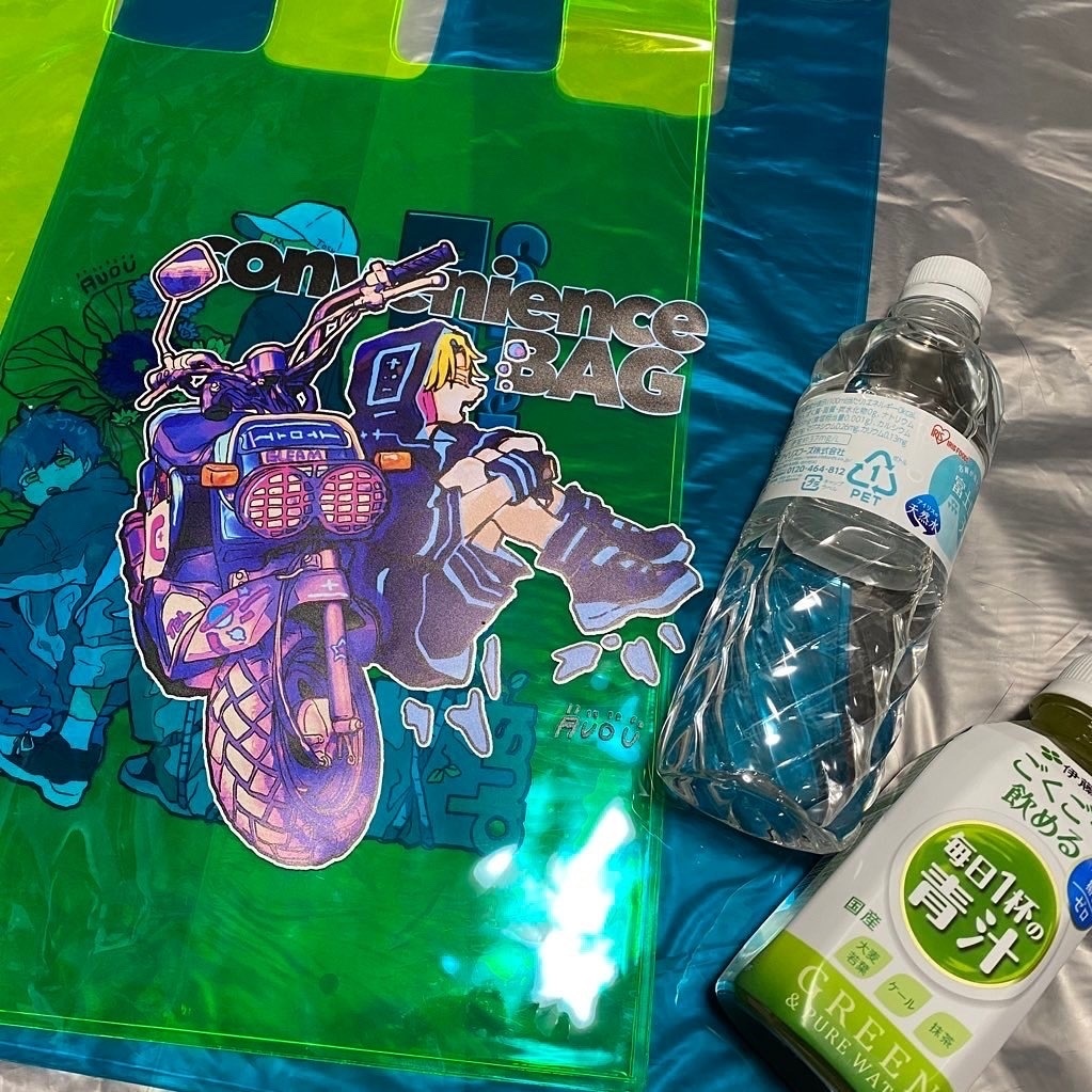 コンビニエンスバッグ