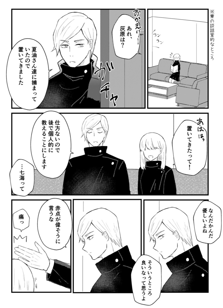 部屋に行ってもいいですか Maro工房 Booth