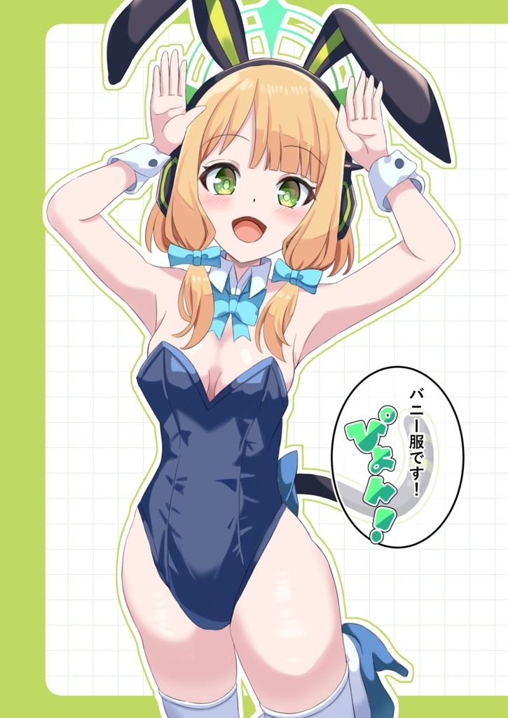 ミドリちゃん7変化!