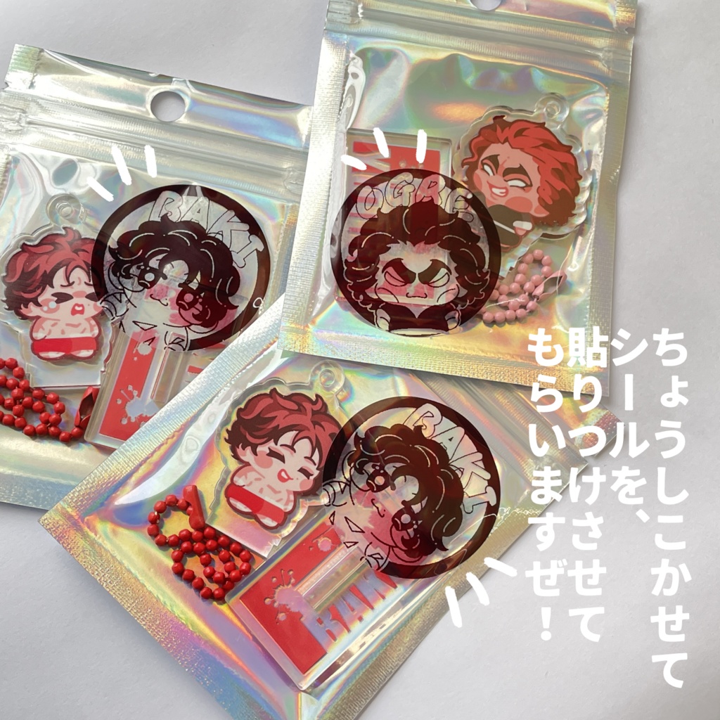 ばきのグッズ②