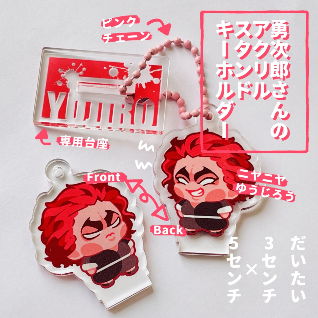 ばきのグッズ②