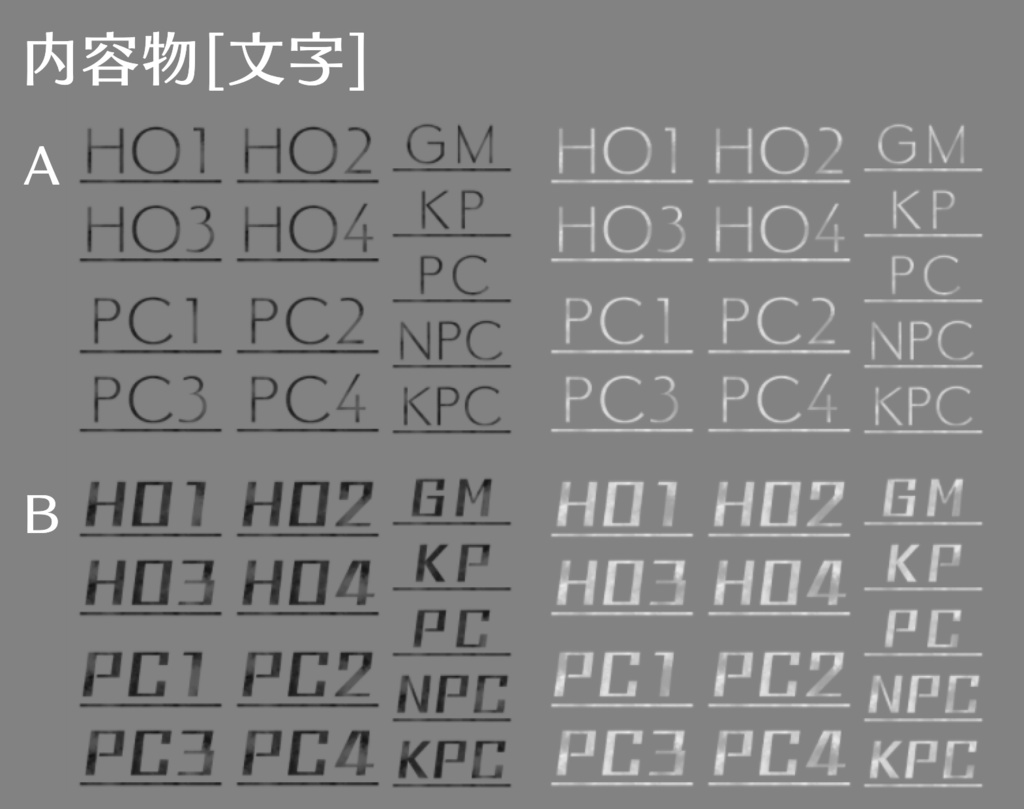 ざらっとしたTRPG素材