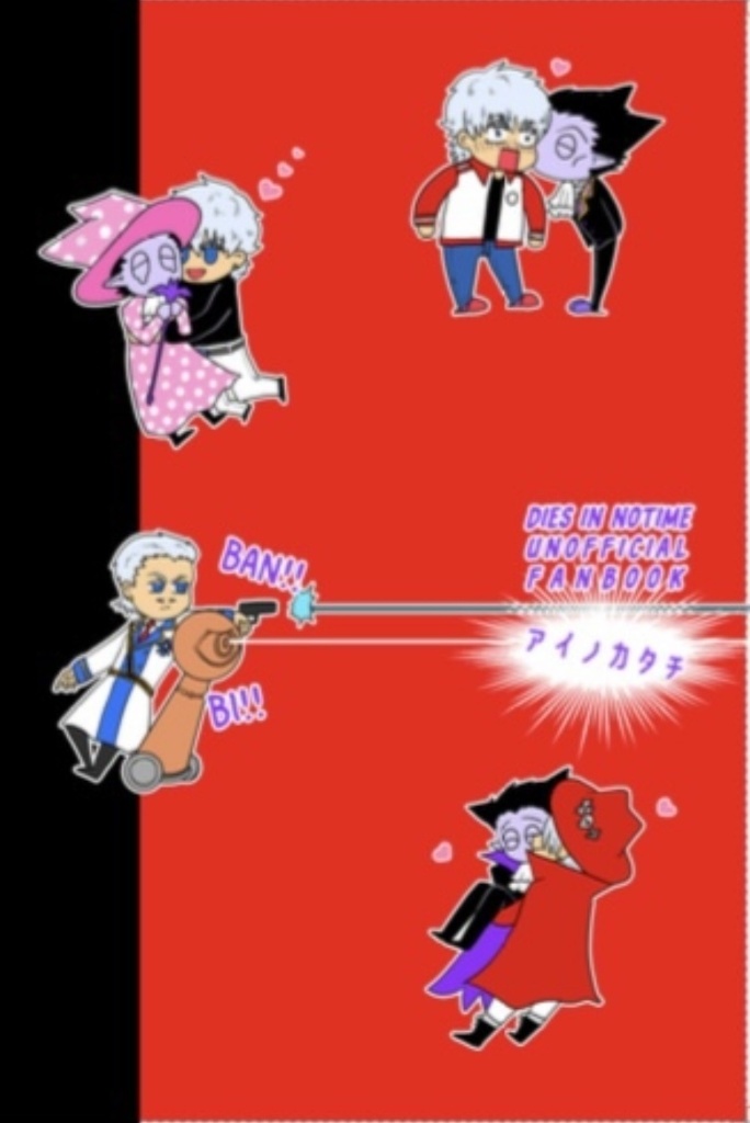 いわゆるひとつの解釈違い