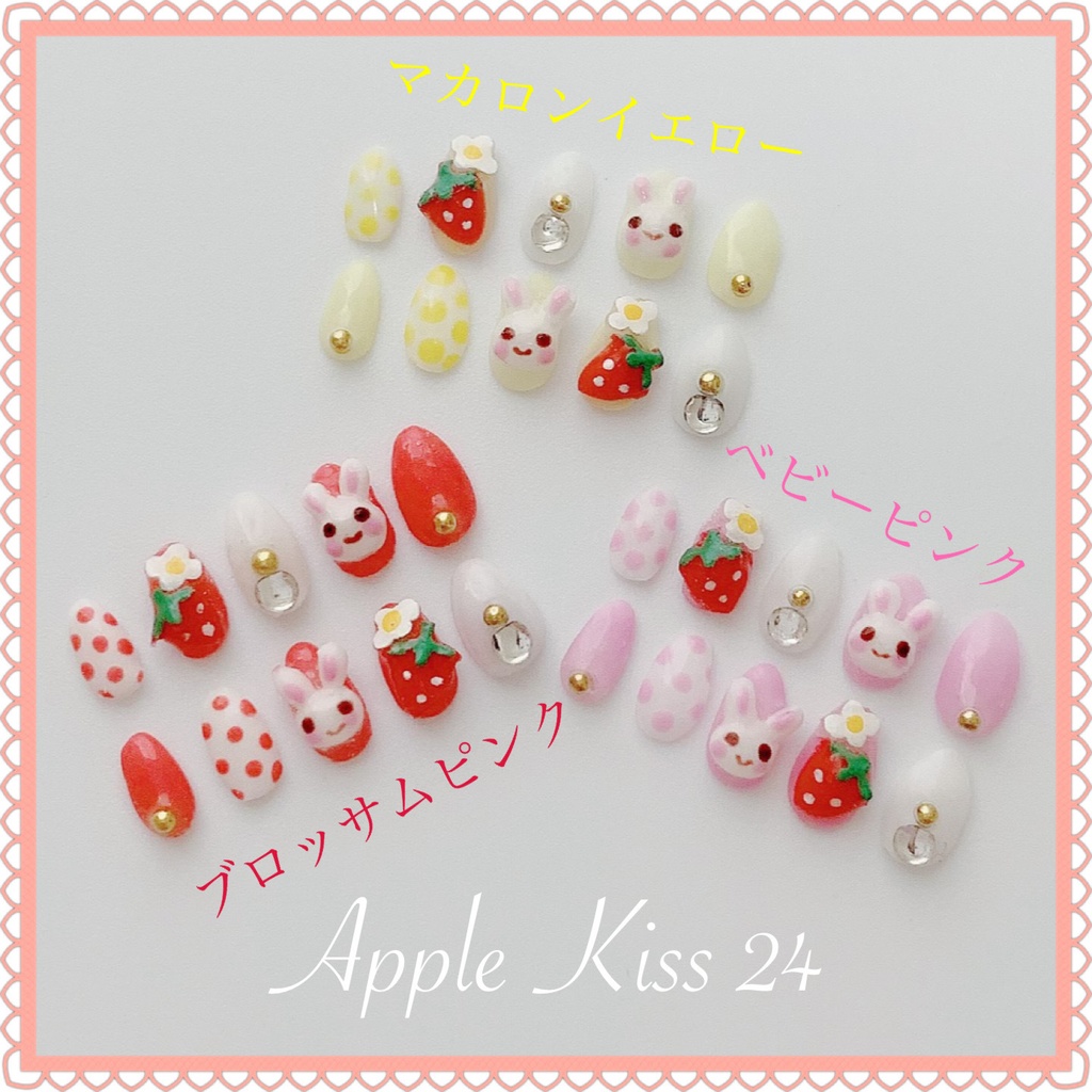 Sdm Mdd対応ネイルチップ Ddやsdもご用意可能 Apple Kiss 24 Nail Booth