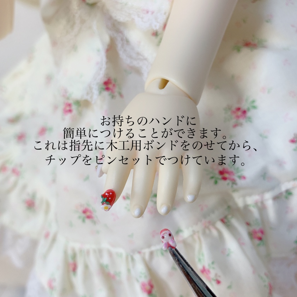 Sdm Mdd対応ネイルチップ Ddやsdもご用意可能 Apple Kiss 24 Nail Booth