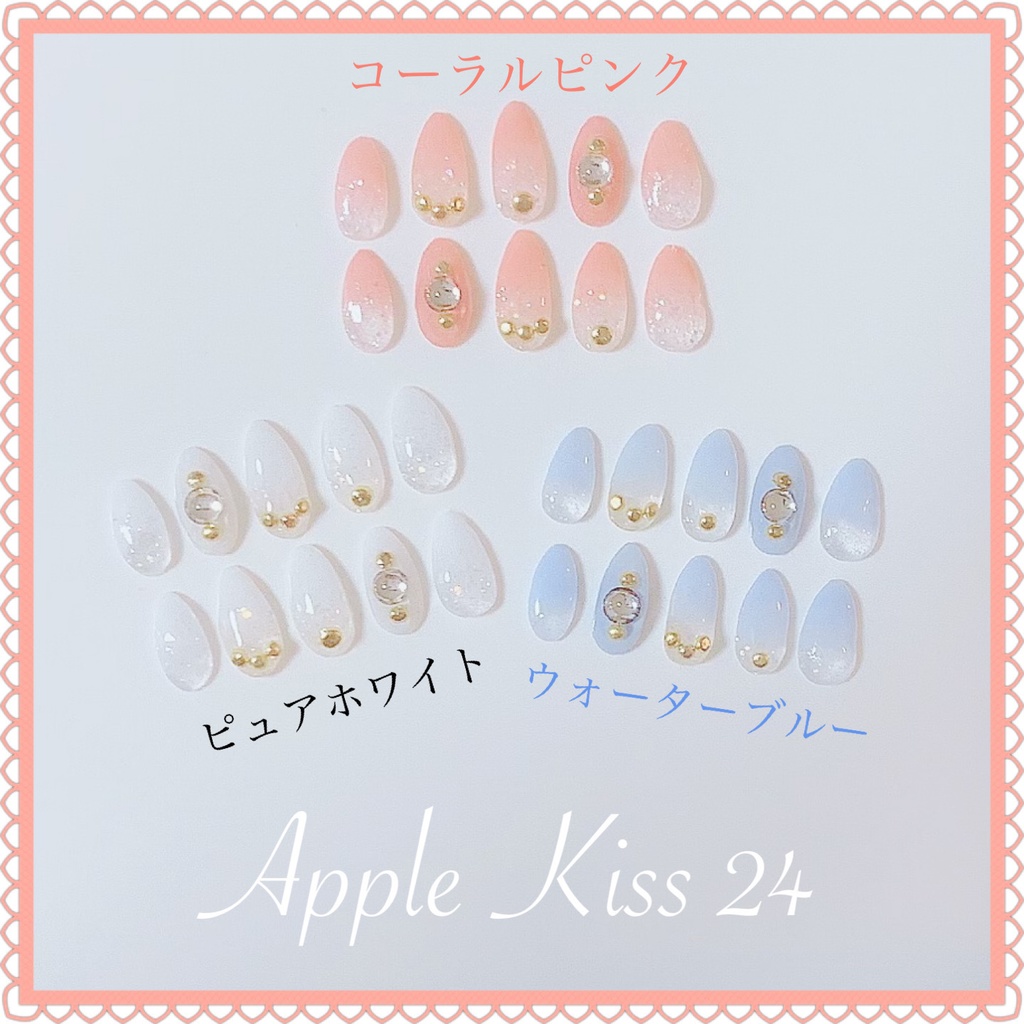 グラデーションネイル Apple Kiss 24 Nail Booth