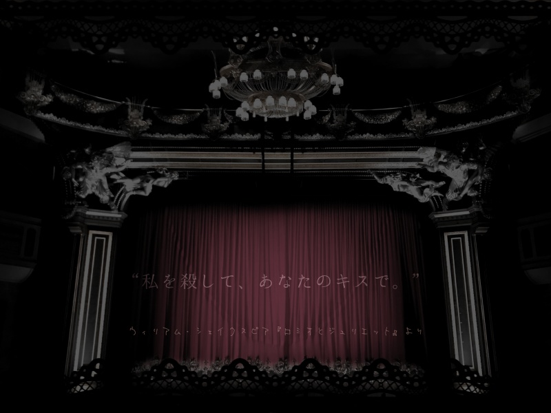 【ガーデンオーダー】カーテンフォールは君の手で