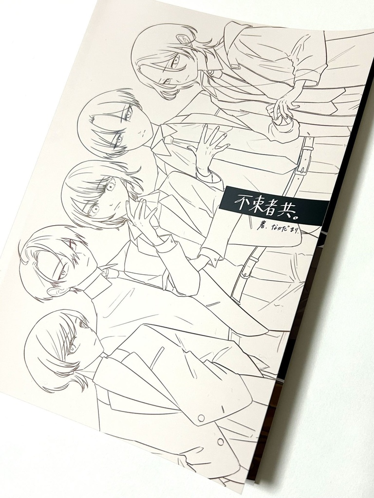 CoCキャラクターブック/不束者共。