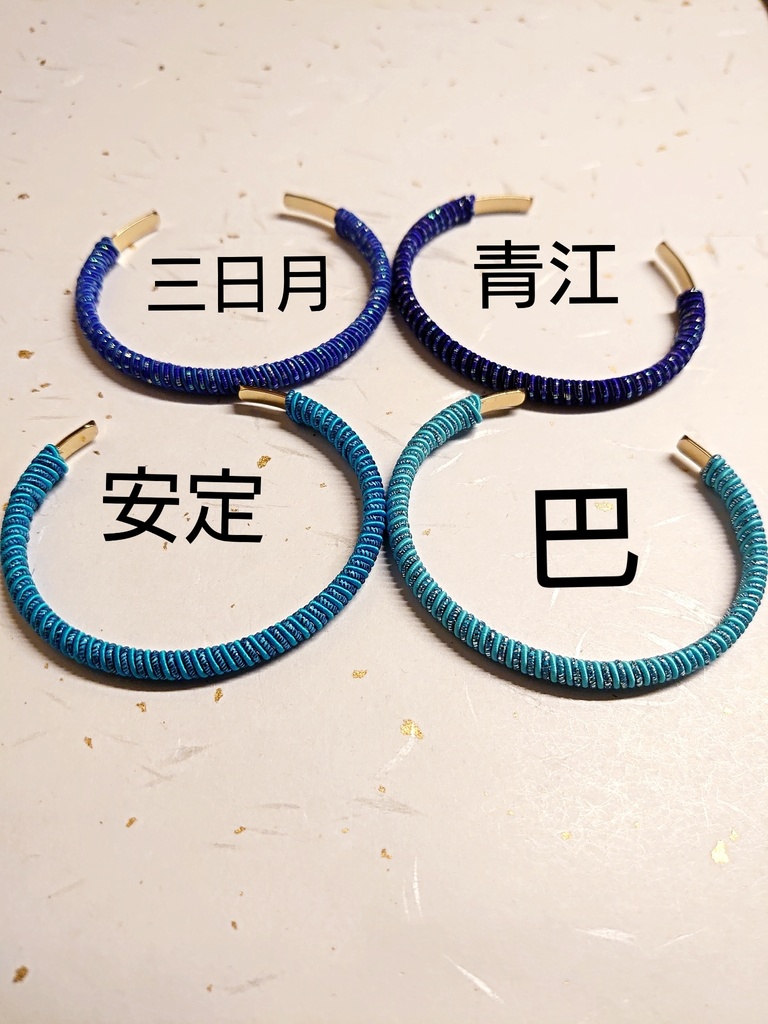 【刀剣乱舞】男士イメージ水引ブレスレット