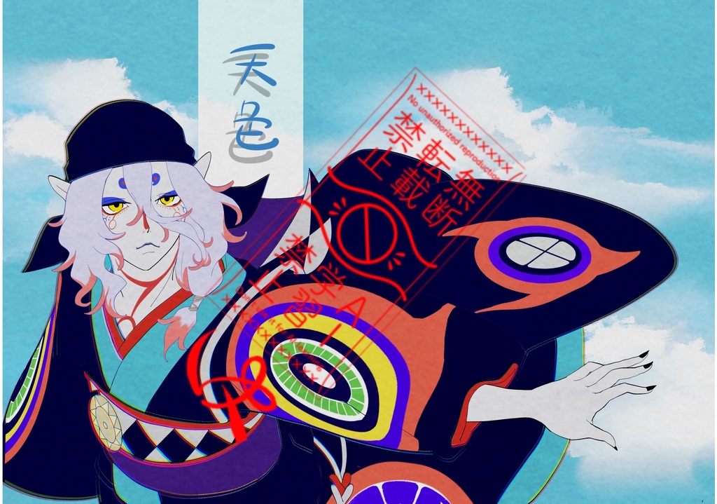 「天色」(あまいろ）モノノ怪同人誌