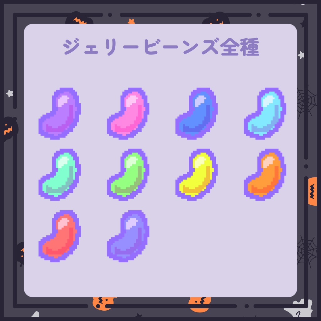 【イラスト素材】ゆるいドット絵お菓子詰め合わせ