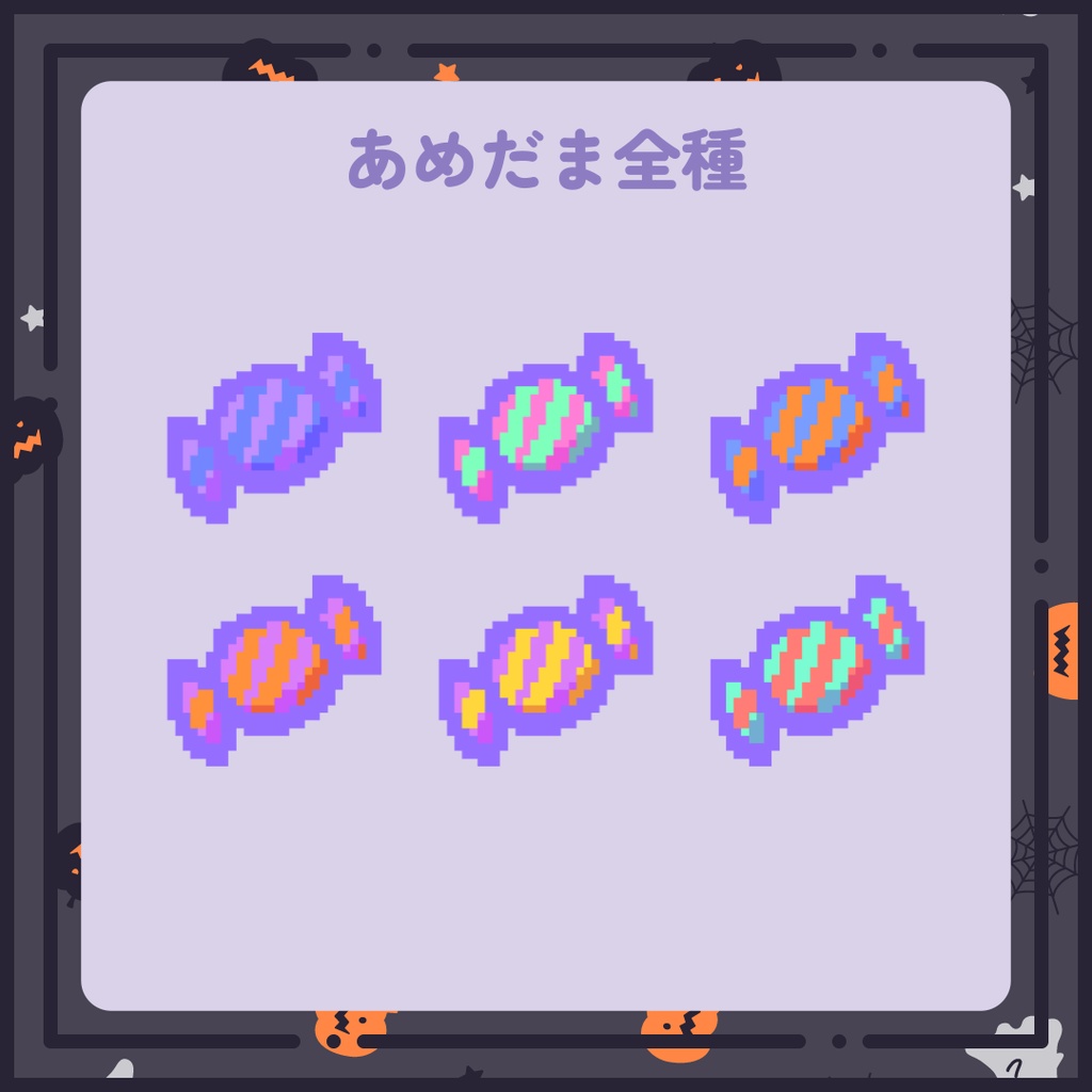 【イラスト素材】ゆるいドット絵お菓子詰め合わせ