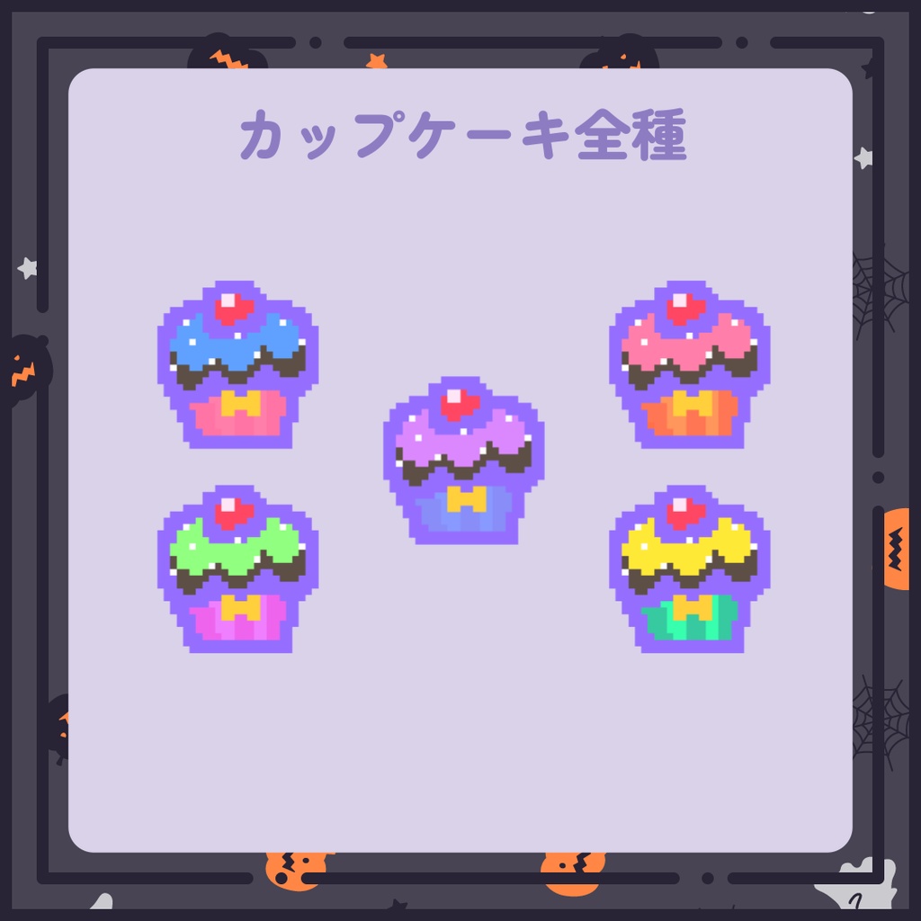 【イラスト素材】ゆるいドット絵お菓子詰め合わせ