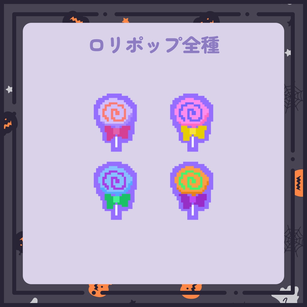 【イラスト素材】ゆるいドット絵お菓子詰め合わせ