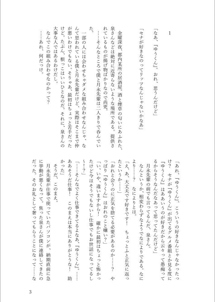 ××たちの、さいあいの。