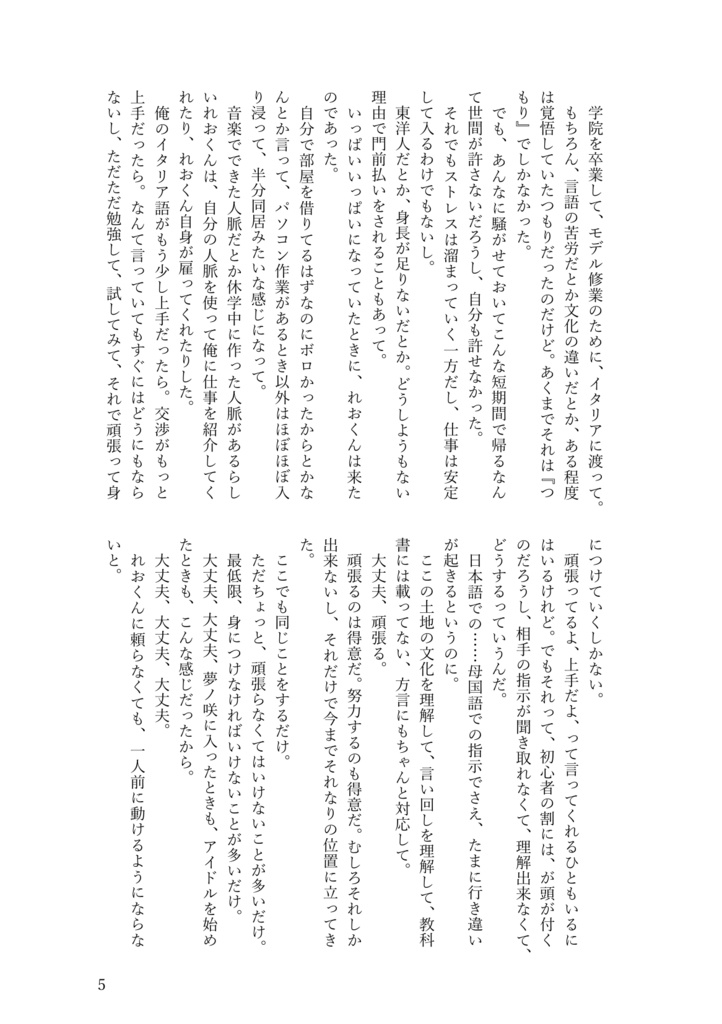 こんびねーしょん!!!