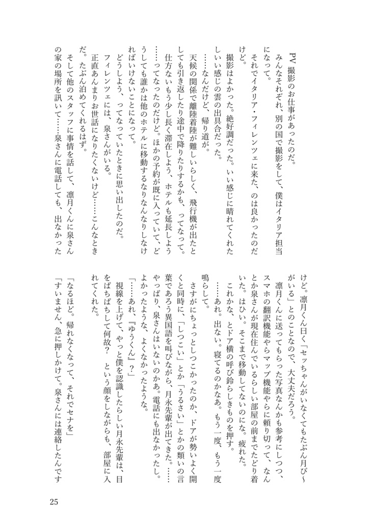 こんびねーしょん!!!