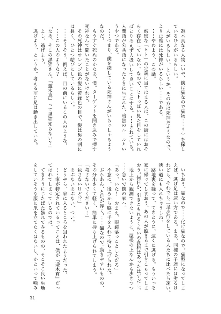 幾星霜 前回購入者用ページ