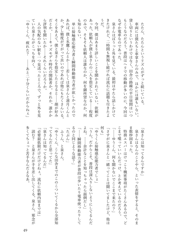 幾星霜 前回購入者用ページ