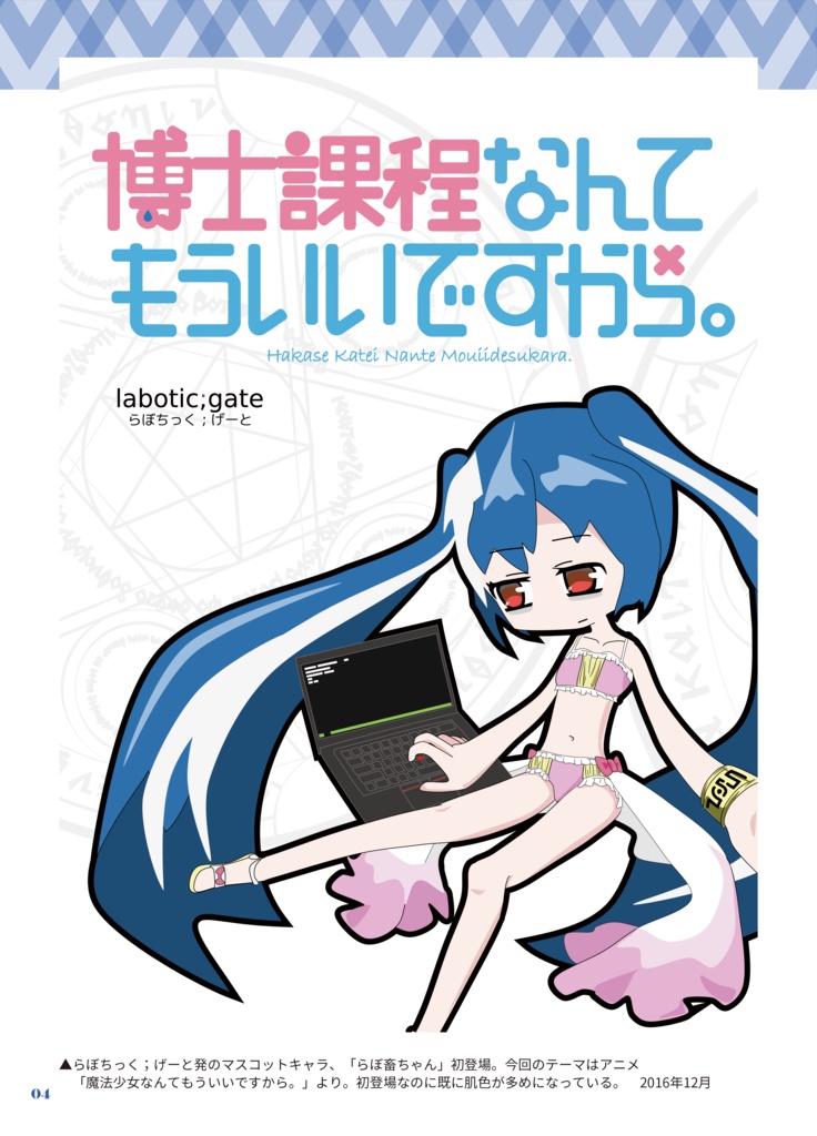 THE ART OF PowerPoint パワポでお絵かきしたやつ2015-2018