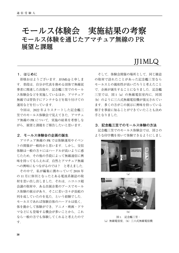 通信受験人 C103