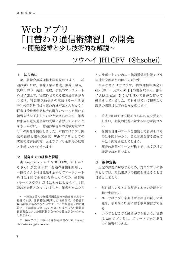 通信受験人 C103