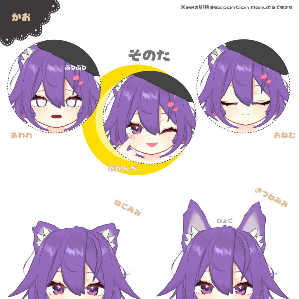 オリジナル3Dモデル - ちょもこ