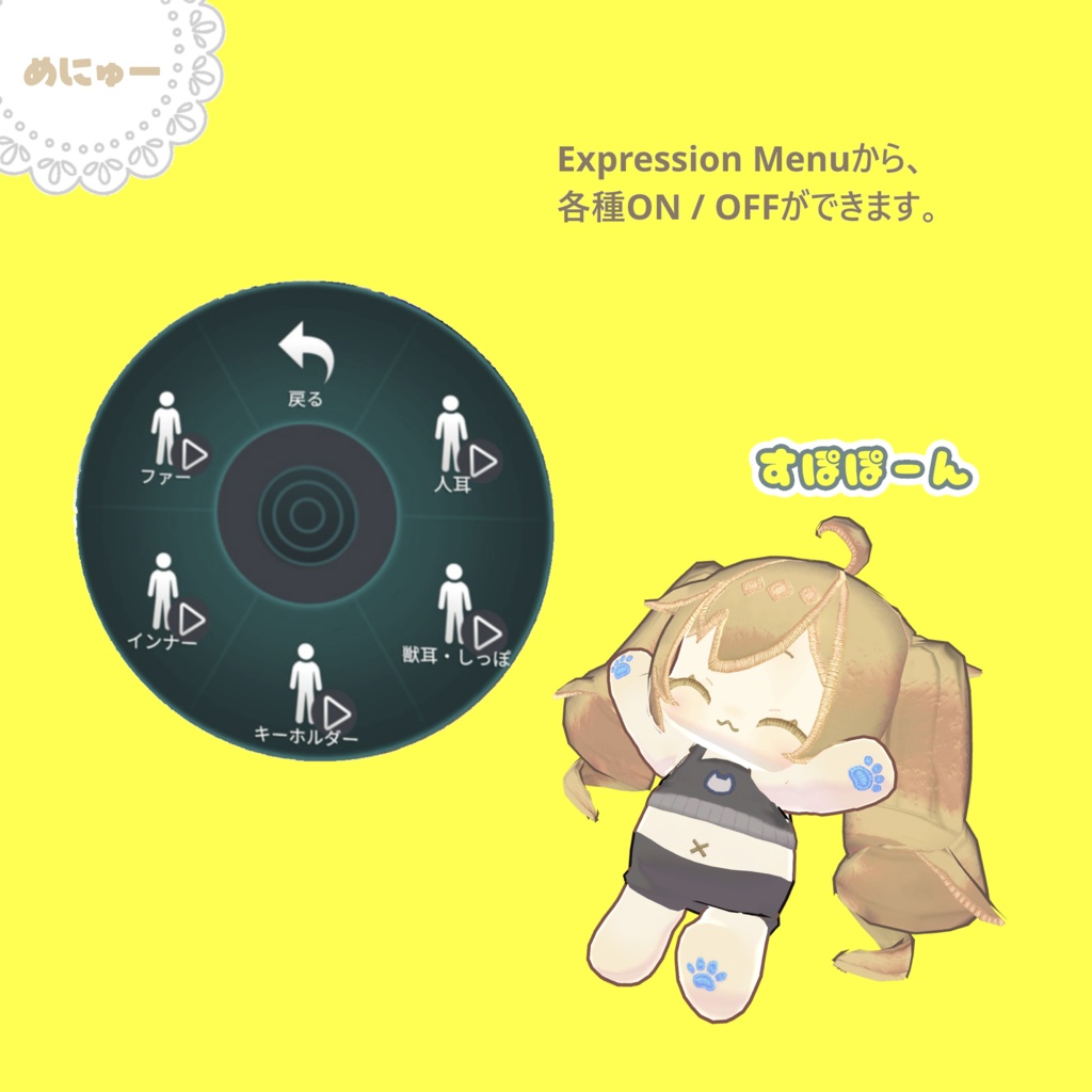 オリジナル3Dモデル - ぬいまる