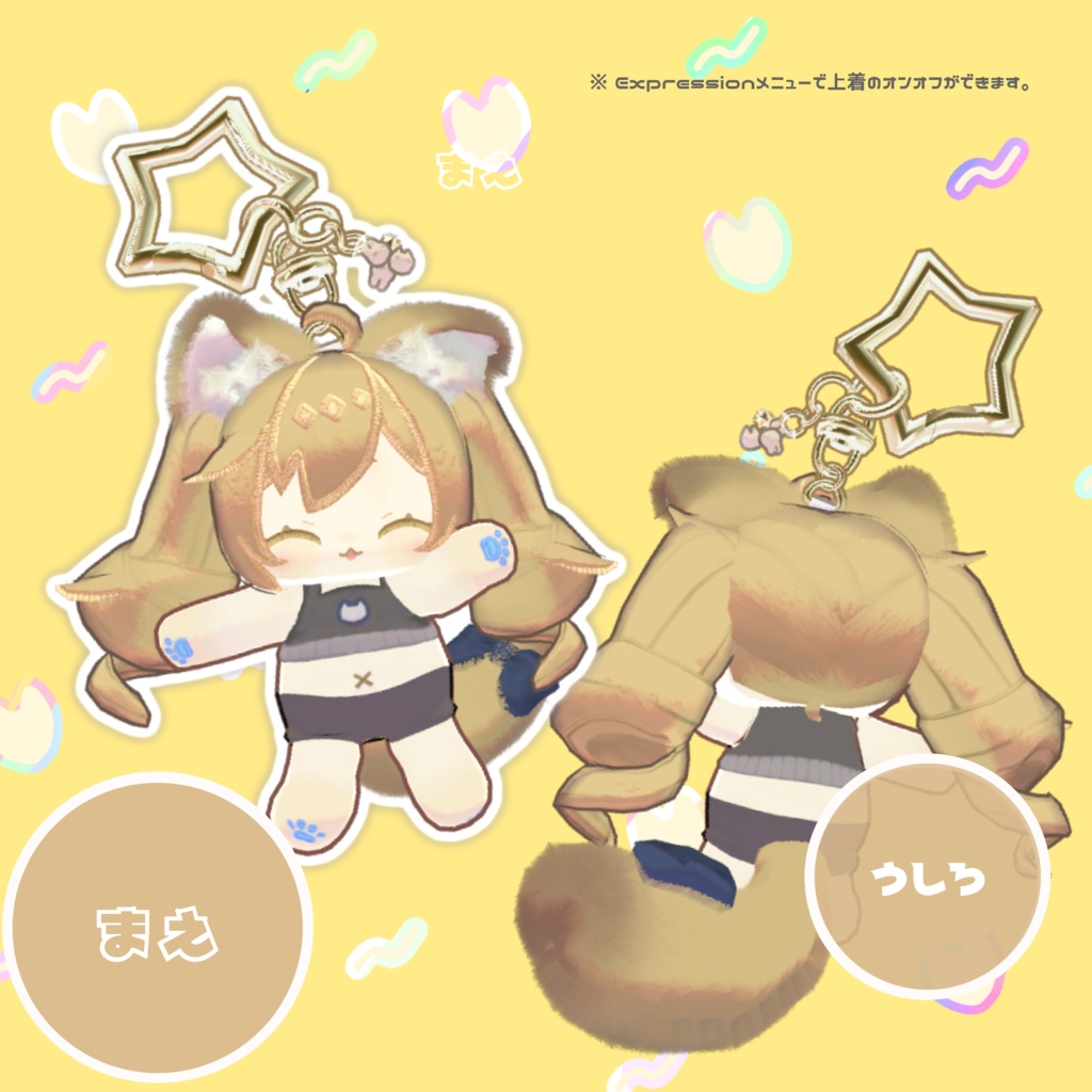 オリジナル3Dモデル - ぬいまる