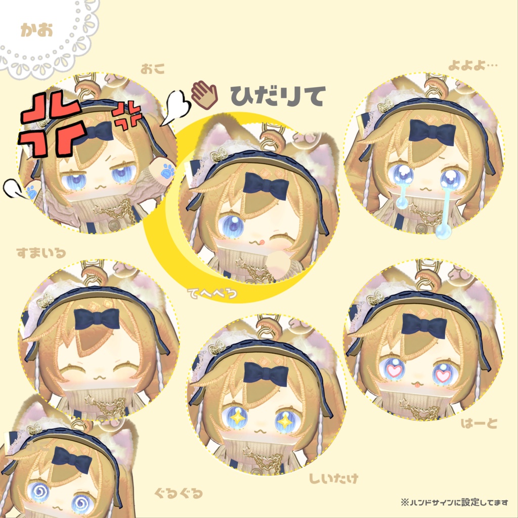 オリジナル3Dモデル - ぬいまる