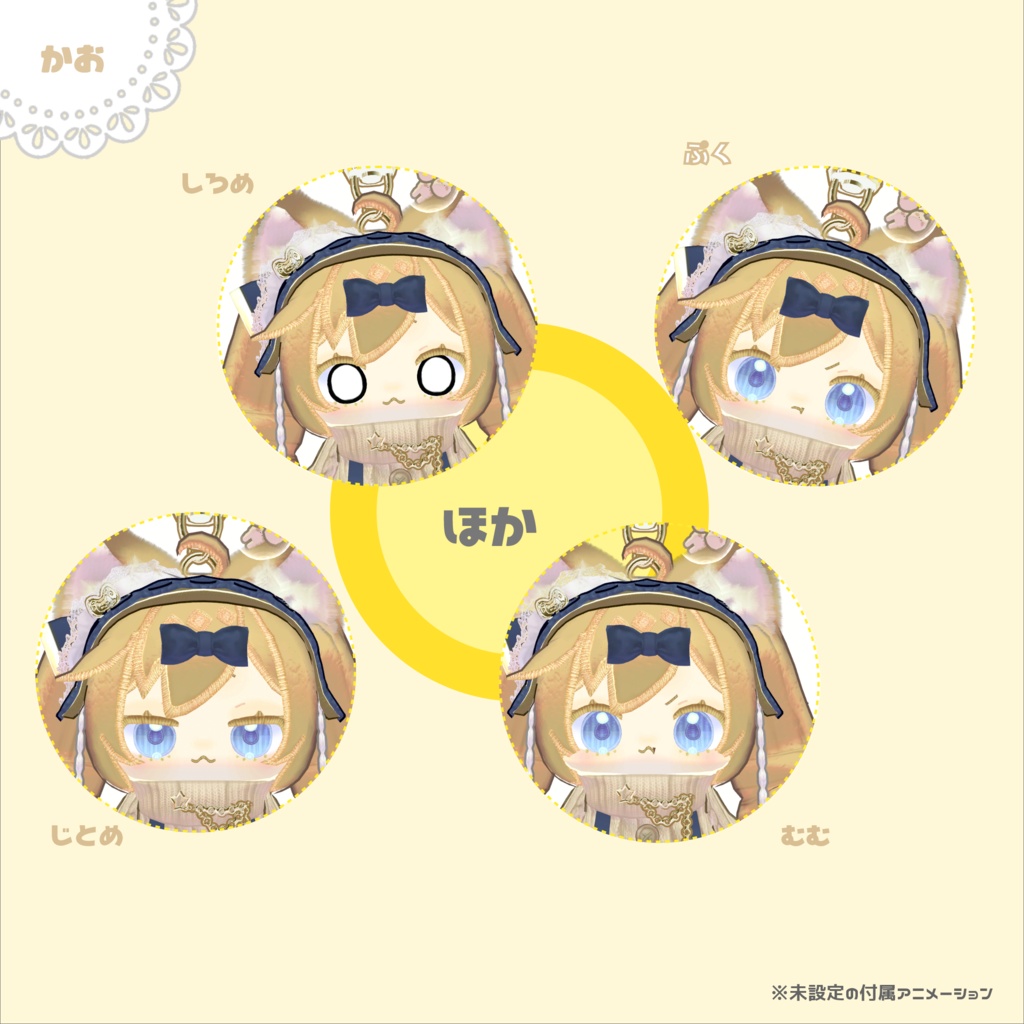 オリジナル3Dモデル - ぬいまる