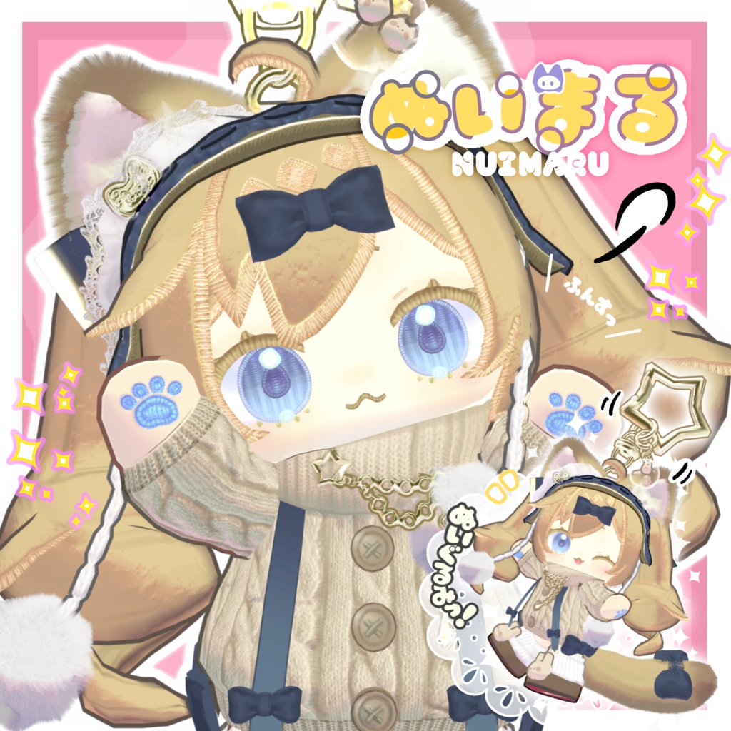 オリジナル3Dモデル - ぬいまる