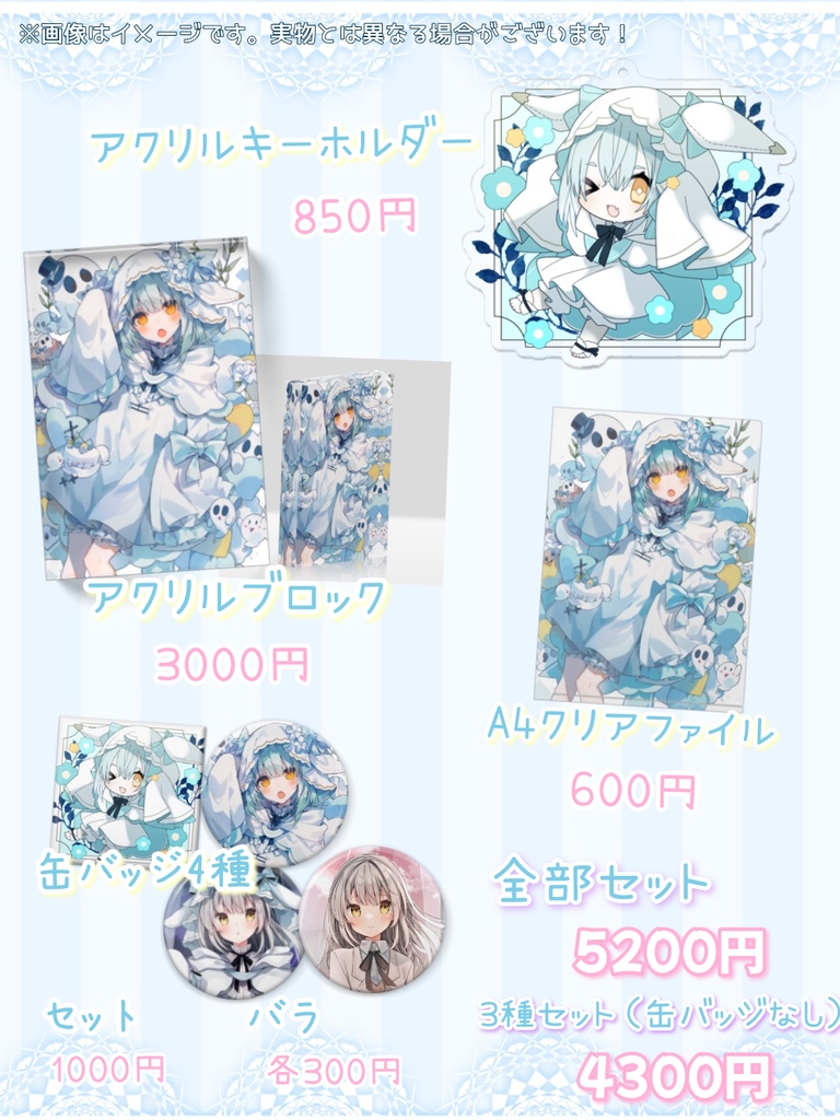 おばけのぴおん1周年記念グッズ