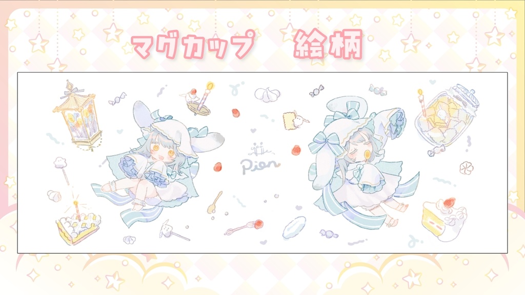 【セット販売】おばけのぴおん 2周年記念グッズ