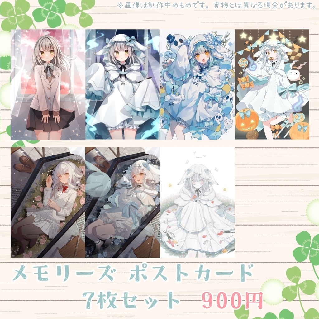 ぴおんメモリアルポストカード 7枚セット